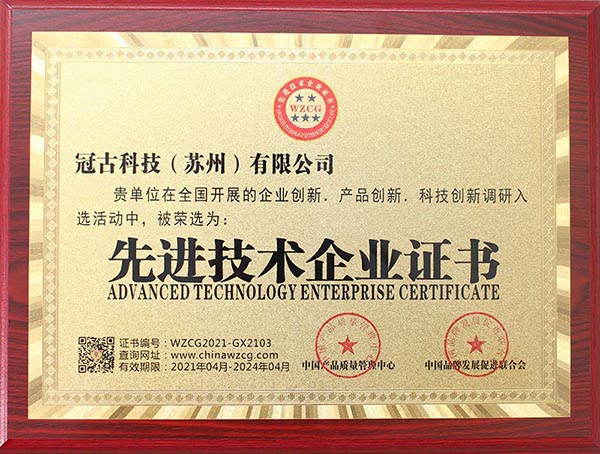 BakuAdvanced Technology Enterprise Certificate